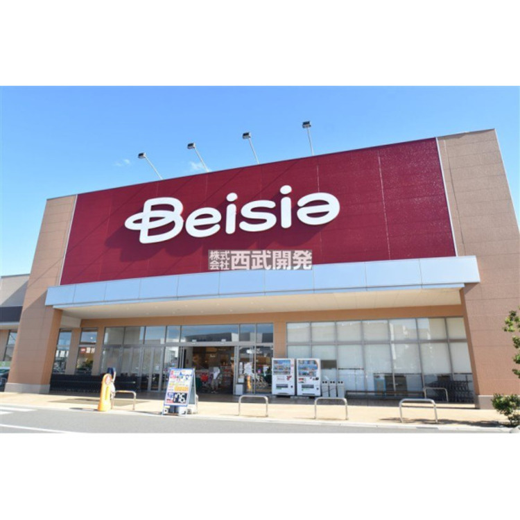 周辺 ベイシア(約900m)