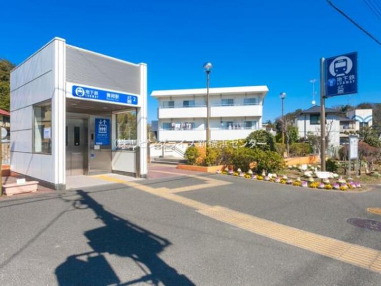 周辺 舞岡駅	1000m