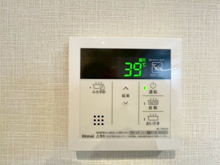 その他 見やすい画面で操作しやすい給湯パネル。