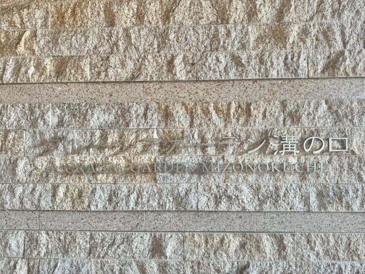 その他 清潔感のある落ち着いた雰囲気の玄関です。