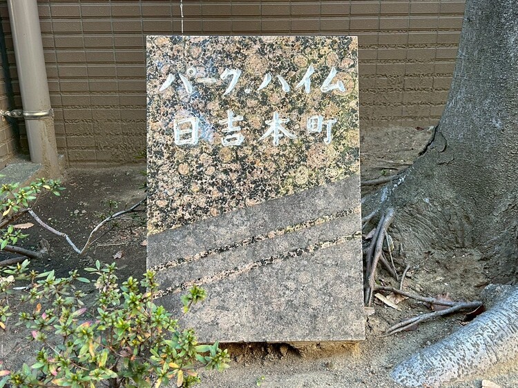 その他 スタイリッシュなエンブレム。お洒落なマンションは入り口から。