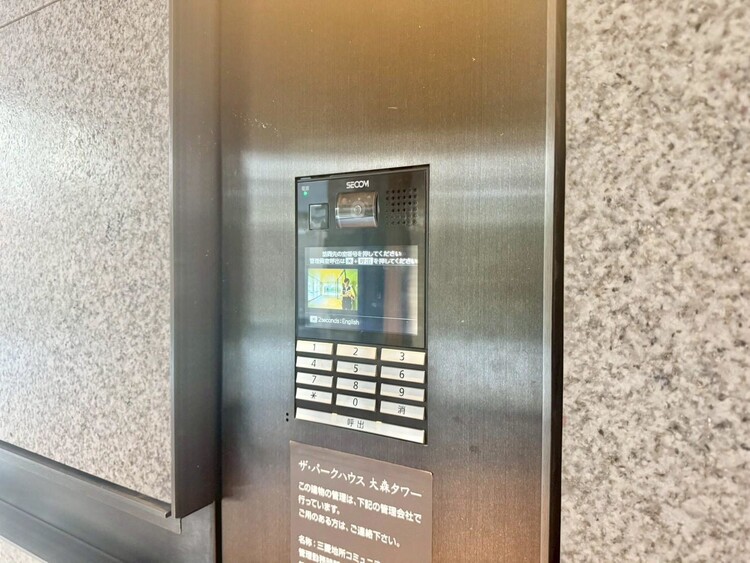 その他 オートロックついていますので、セキュリティ面でも安心です。