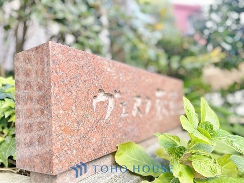 ヴェスタ荻窪の物件画像