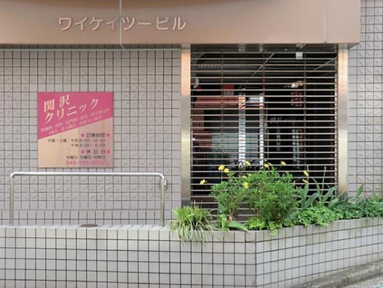 周辺 関沢クリニックまで約1400ｍ