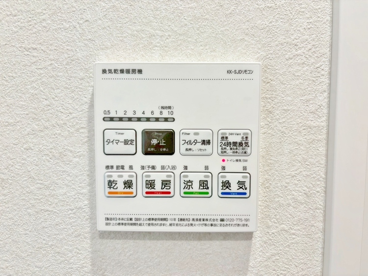 設備 浴室乾燥機がついていますので、入浴後の湿気対策も安心です。