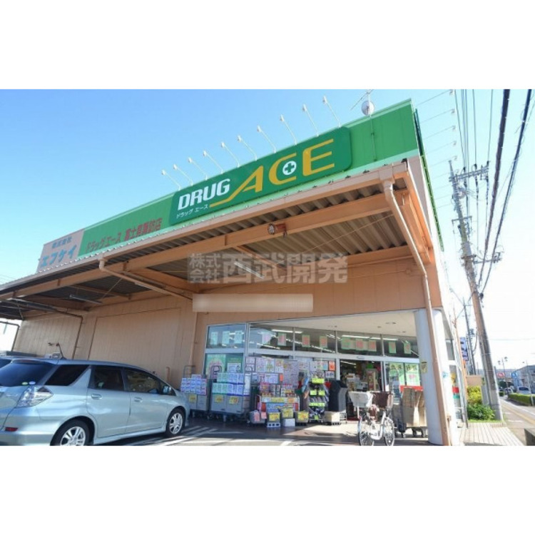 周辺 ドラッグエース(約750m)