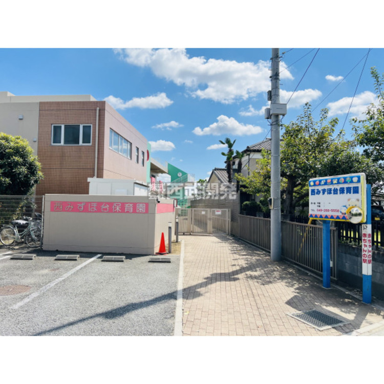 周辺 西みずほ台保育園(約500m)