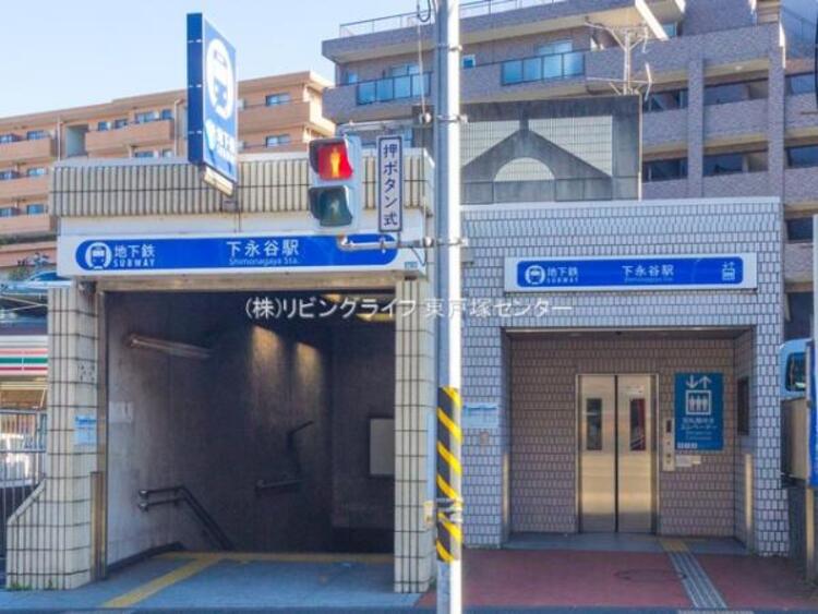 周辺 横浜市ブルーライン「下永谷」駅　800ｍ