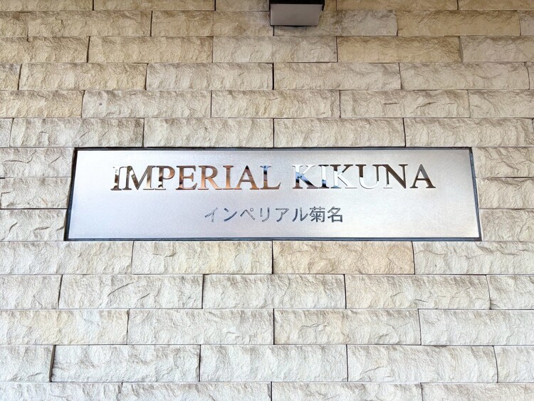 その他 スタイリッシュなエンブレム。お洒落なマンションは入り口から。