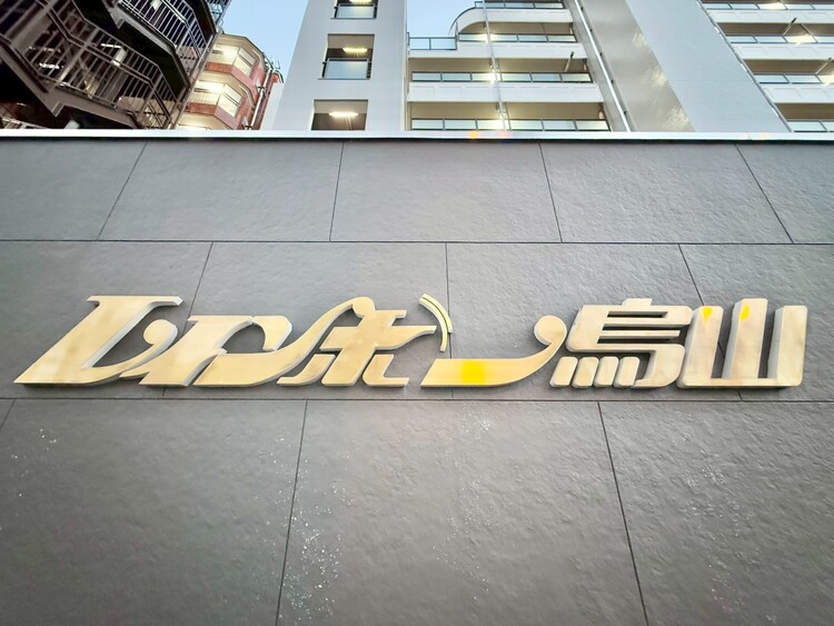 その他 清潔感のある落ち着いた雰囲気の玄関です。