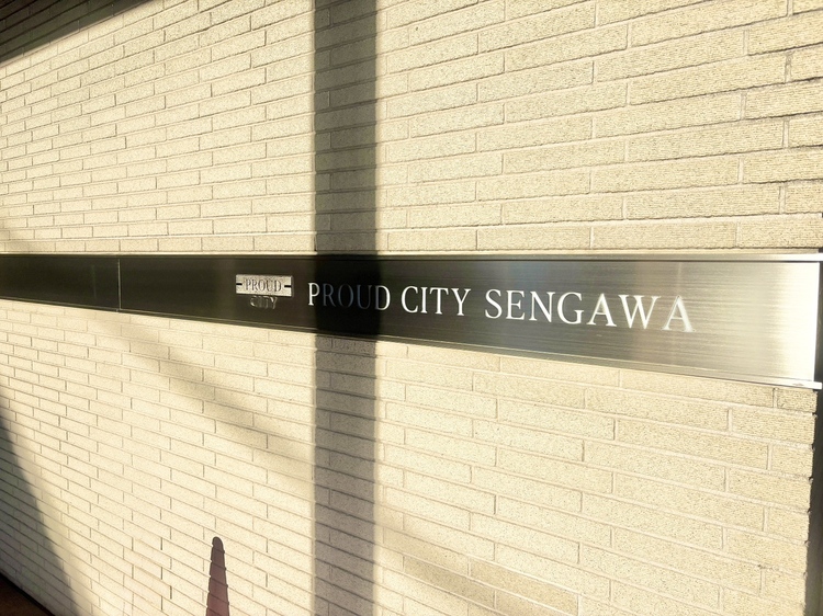 外観 【APPEARANCE】◆プライベートな時間◆家族のふれあいも大切にしつつ、自分の空間も大切にしたい。