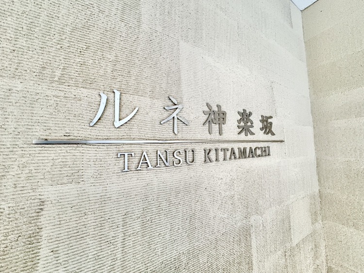 外観 【APPEARANCE】◆ここが居場所◆家族みんなが集うこの場所で、あなただけのＳＴＯＲＹを。あなたが笑い、家族が笑い、幸せが溢れる夢のような毎日を。