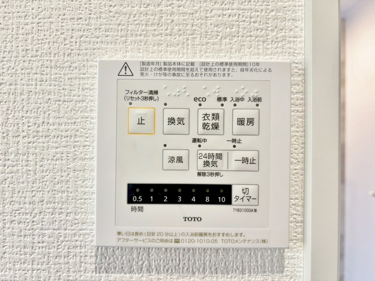 設備 浴室乾燥機がついていますので、入浴後の湿気対策も安心です。