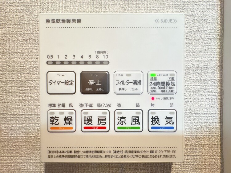 設備 浴室乾燥機がついていますので、入浴後の湿気対策も安心です。