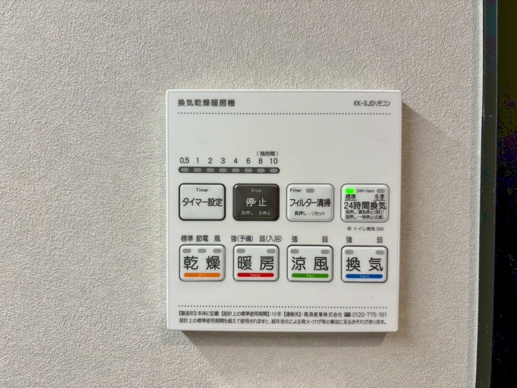 設備 浴室乾燥機がついていますので、入浴後の湿気対策も安心です。