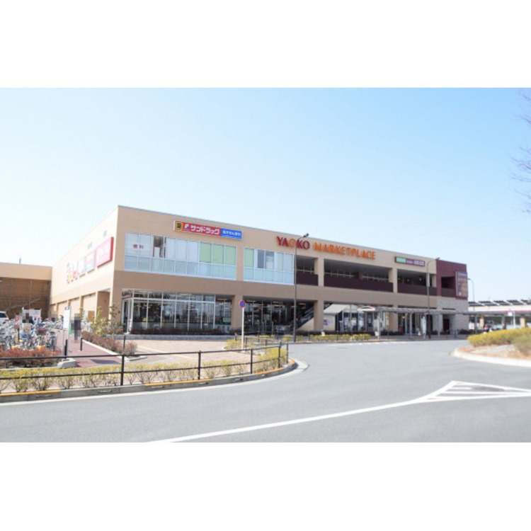 周辺 ヤオコー(約1000m)