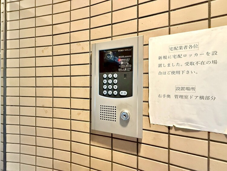 その他 オートロックついていますので、セキュリティ面でも安心です。