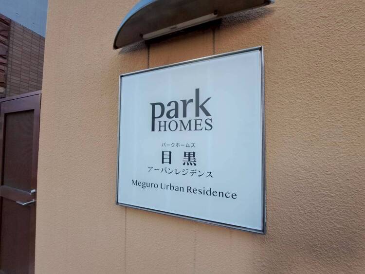 その他 清潔感のある落ち着いた雰囲気の玄関です。