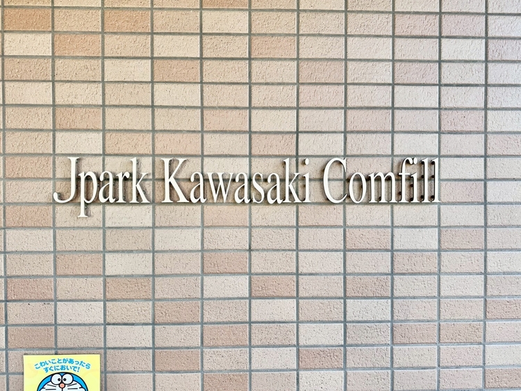 その他 清潔感のある落ち着いた雰囲気の玄関です。