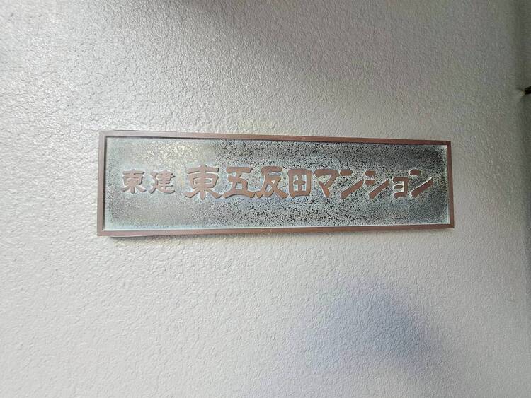 その他 スタイリッシュなエンブレム。お洒落なマンションは入り口から。