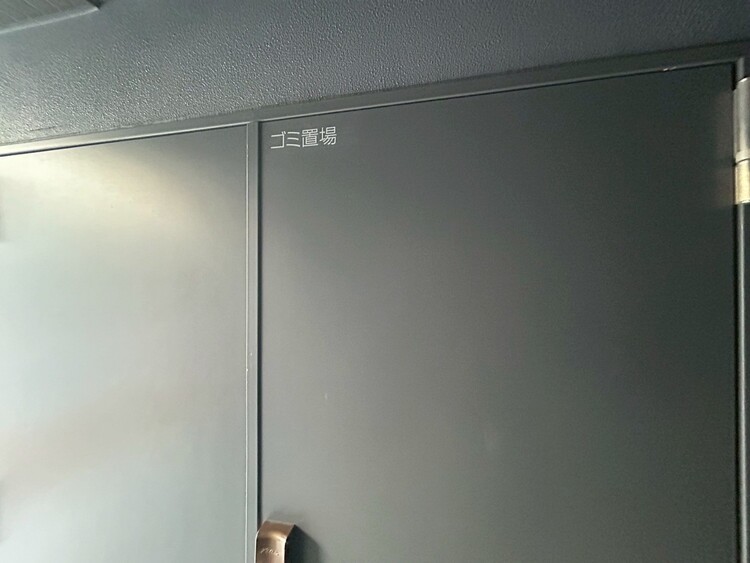 その他 ゴミ置場。綺麗に管理されております。