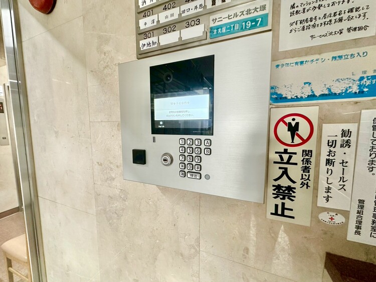 その他 オートロックついていますので、セキュリティ面でも安心です。