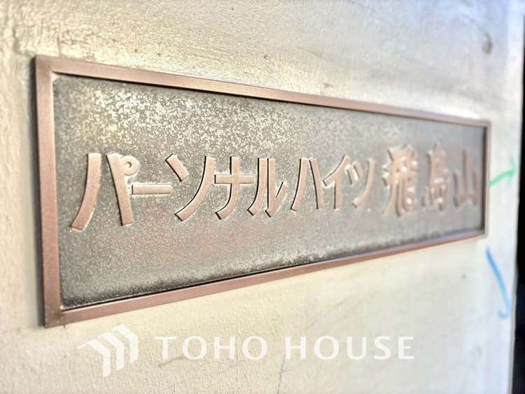 外観 【APPEARANCE】◆ここが居場所◆家族みんなが集うこの場所で、あなただけのＳＴＯＲＹを。あなたが笑い、家族が笑い、幸せが溢れる夢のような毎日を。