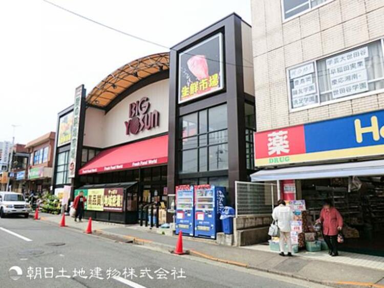 周辺 ビッグ ヨーサン成瀬店920ｍ