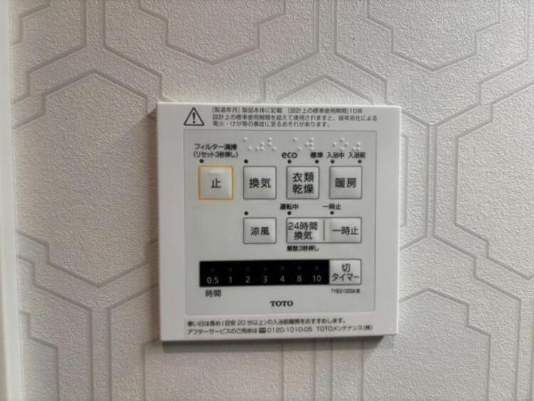その他 浴室乾燥暖房機