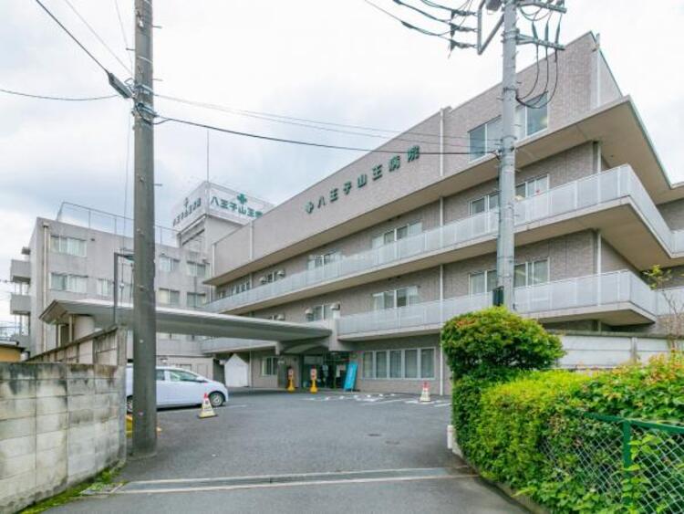 周辺 八王子山王病院迄980ｍ