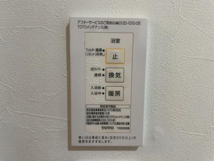 設備 【2025年12月撮影】