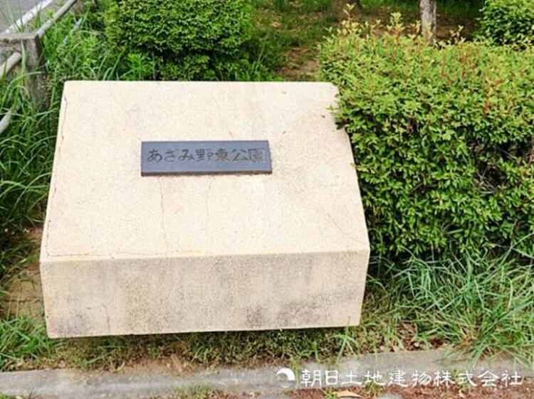 周辺 あざみ野東公園550ｍ