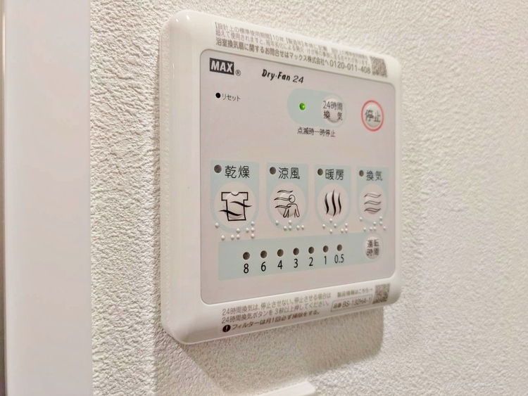 設備 浴室乾燥機がついていますので、入浴後の湿気対策も安心です。