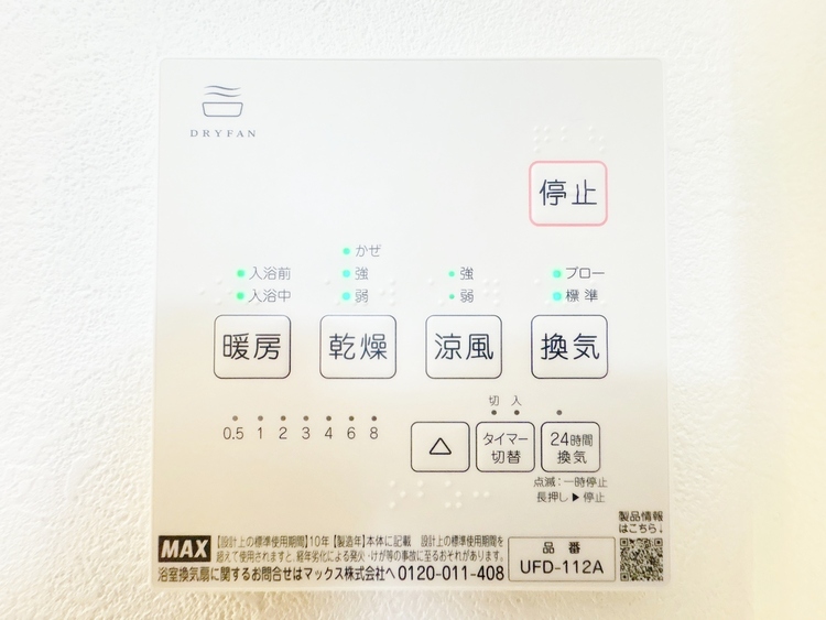設備 浴室乾燥機がついていますので、入浴後の湿気対策も安心です。