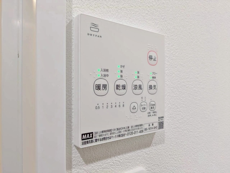 設備 浴室乾燥機がついていますので、入浴後の湿気対策も安心です。