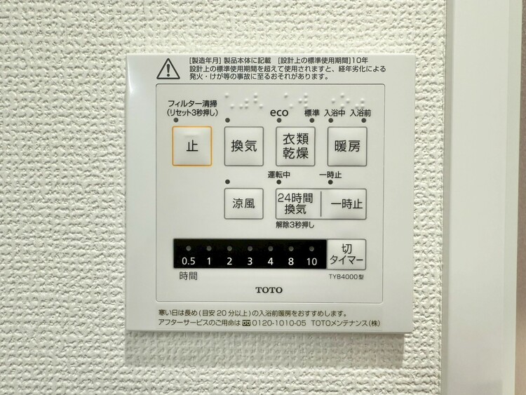 設備 浴室乾燥機がついていますので、入浴後の湿気対策も安心です。