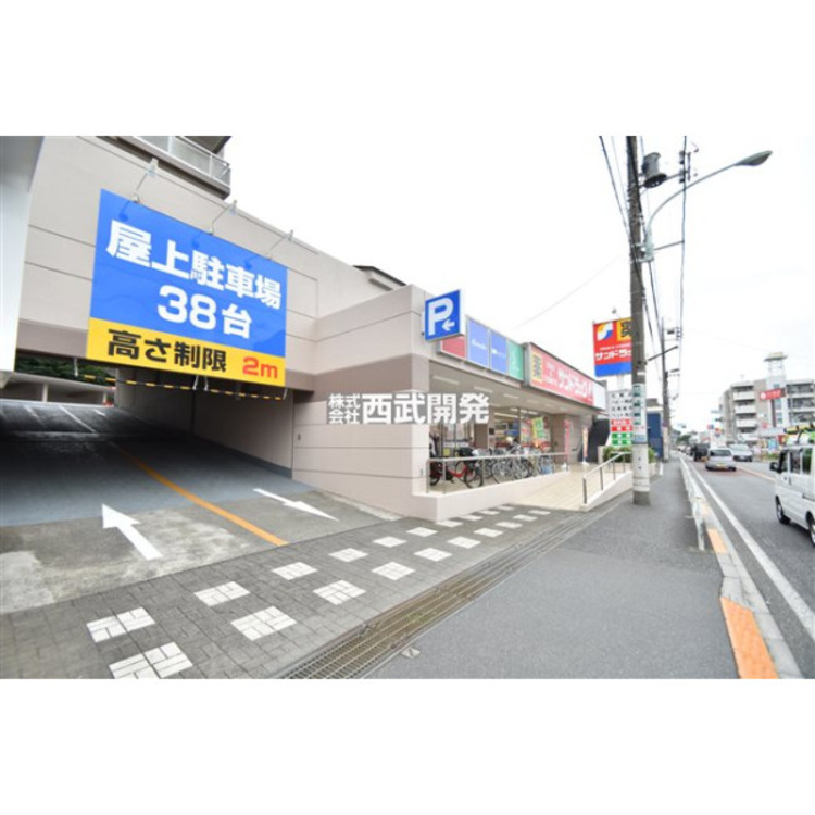 周辺 サンドラッグ(約110m)