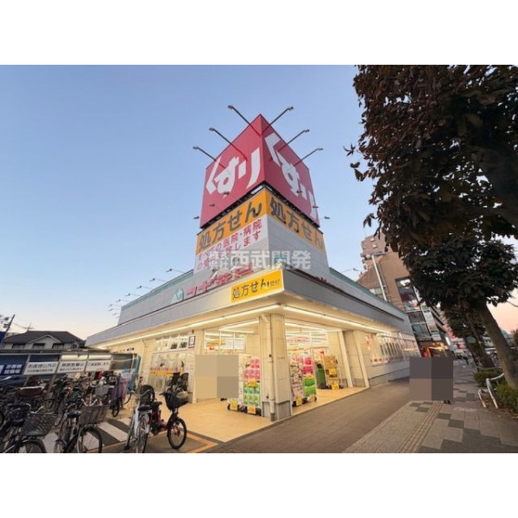 周辺 スギ薬局東久留米店(約1400m)