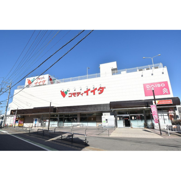 周辺 コモディイイダ(約1330m)