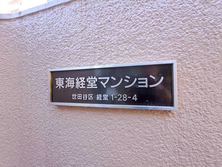 その他 清潔感のある落ち着いた雰囲気の玄関です。