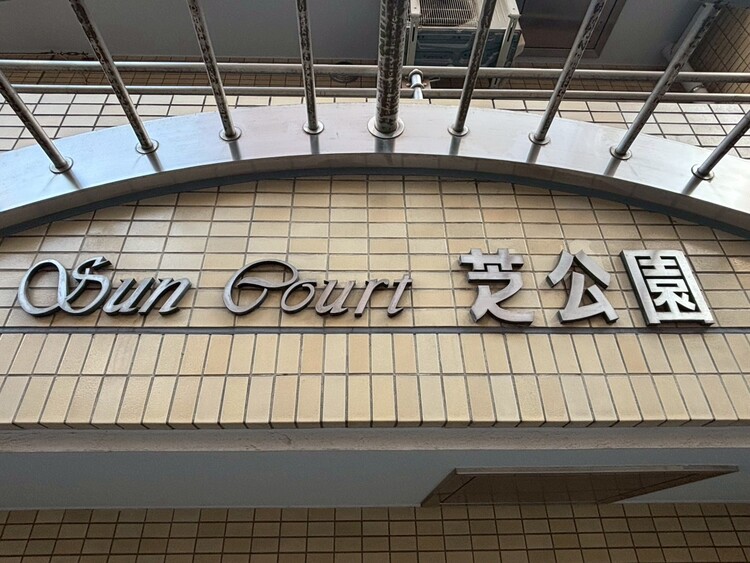 その他 清潔感のある落ち着いた雰囲気の玄関です。