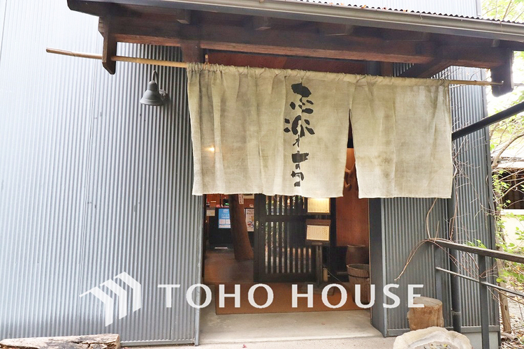 周辺 縄文天然温泉 志楽の湯　距離450ｍ