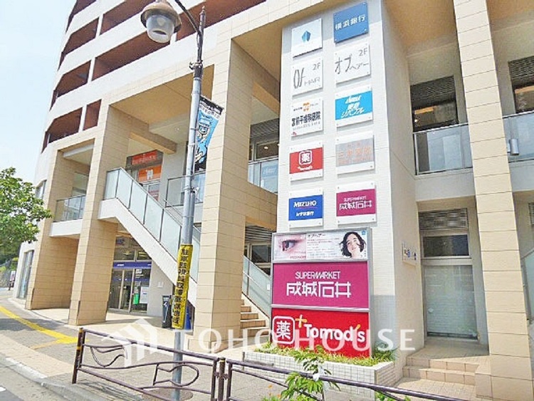 周辺 成城石井 宮前平駅前店　距離300m