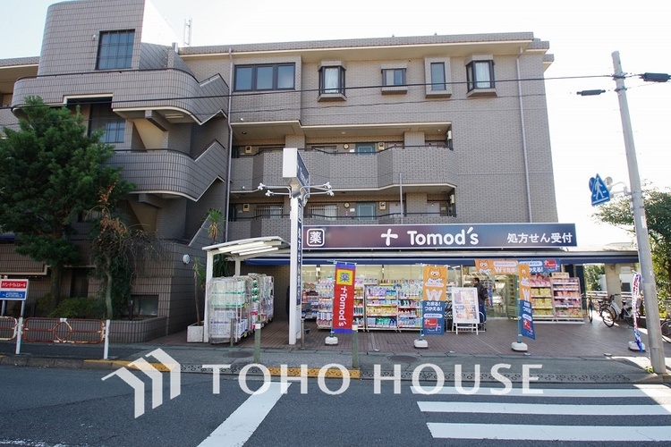 周辺 トモズ 上野毛店　距離550m