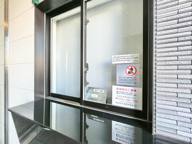 その他 管理人さんがいると、お困りごとがあっても安心です。