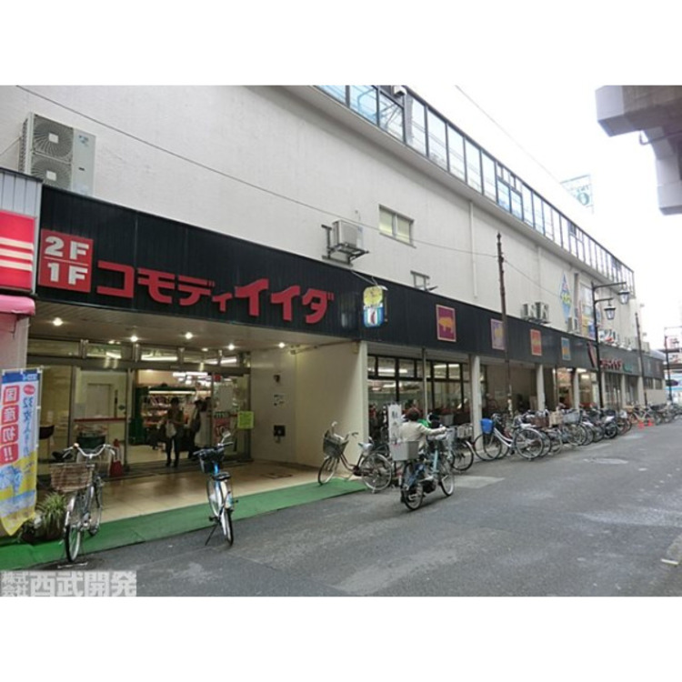 周辺 コモディイイダ(約800m)