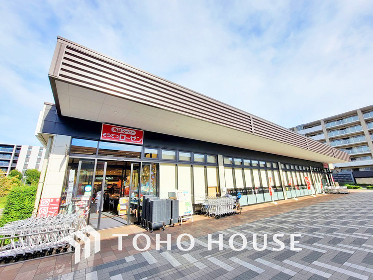 周辺 相鉄ローゼン 南まきが原店　距離1100m