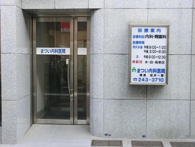 周辺 まつい内科医院まで約350ｍ