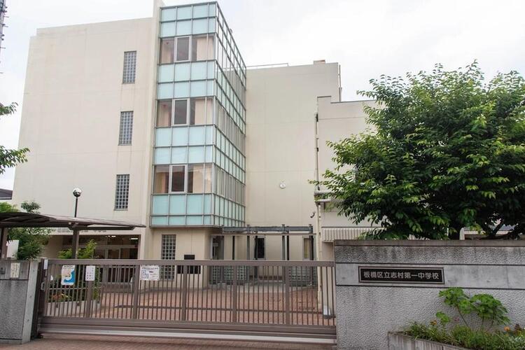 周辺 板橋区立志村第一中学校