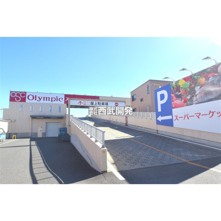 周辺 オリピンピック(約450m)